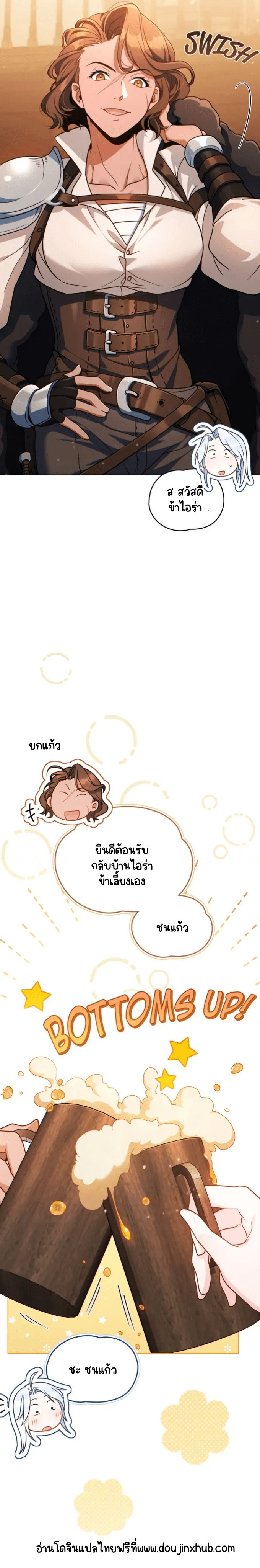 ผมเห็นนะ 4-6